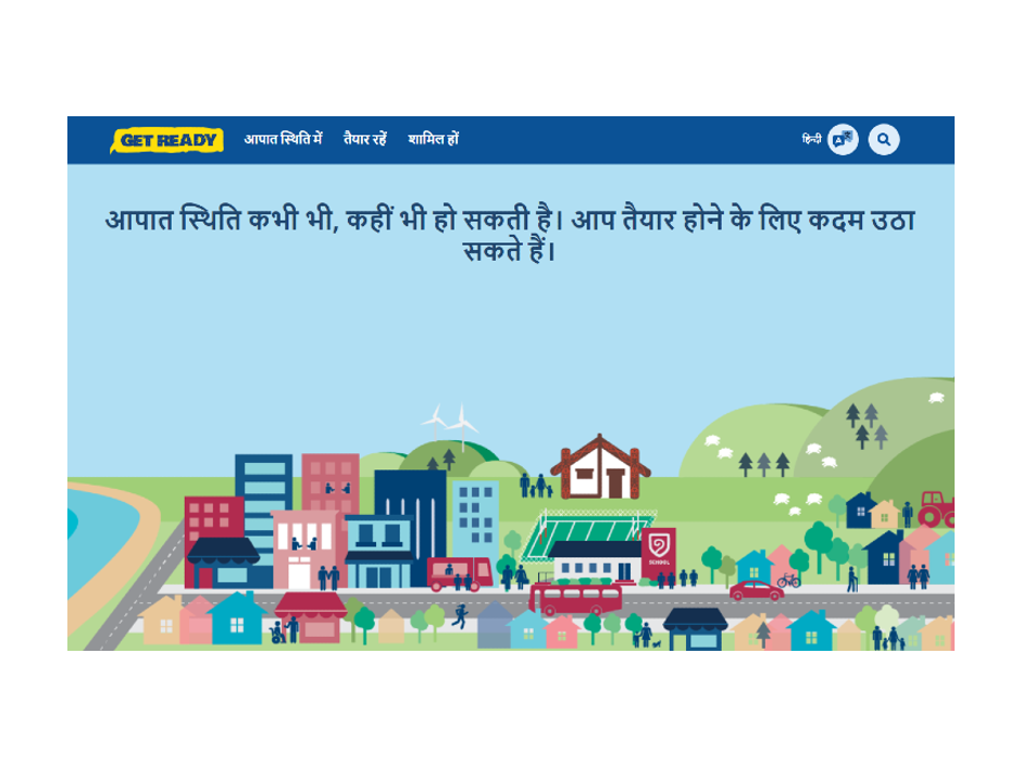 Get Ready website Hindi